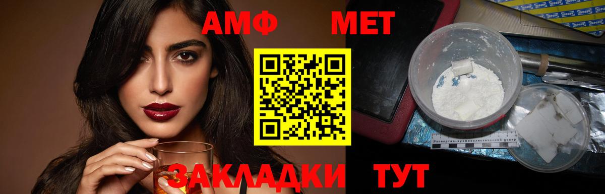 Amphetamine Розовый  Вход с VPN  АМФ  Новодвинск 