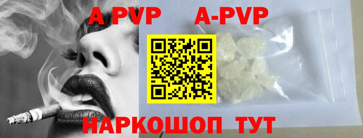 Новодвинск  A-PVP мука  Вход с VPN  Alpha-PVP Crystall  Альфа ПВП  Alfa_PVP кристаллы 