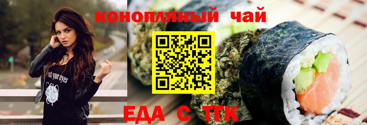 Canna-Cookies конопля  Вход с VPN  Новодвинск 
