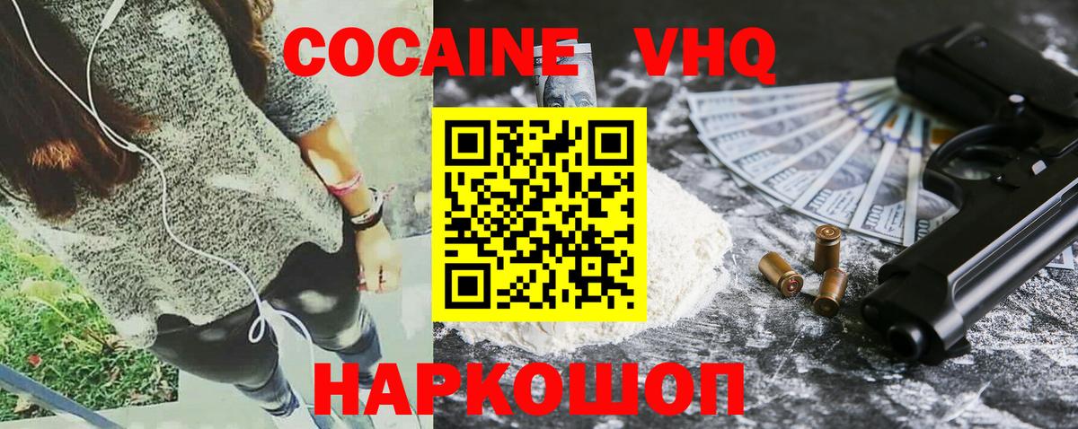 Кокаин  COCAIN Эквадор  Вход с VPN  Новодвинск  КОКАИН 99% 