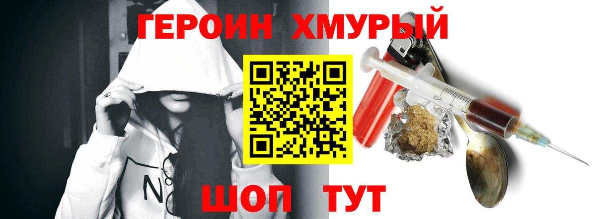 Героин герыч Новодвинск