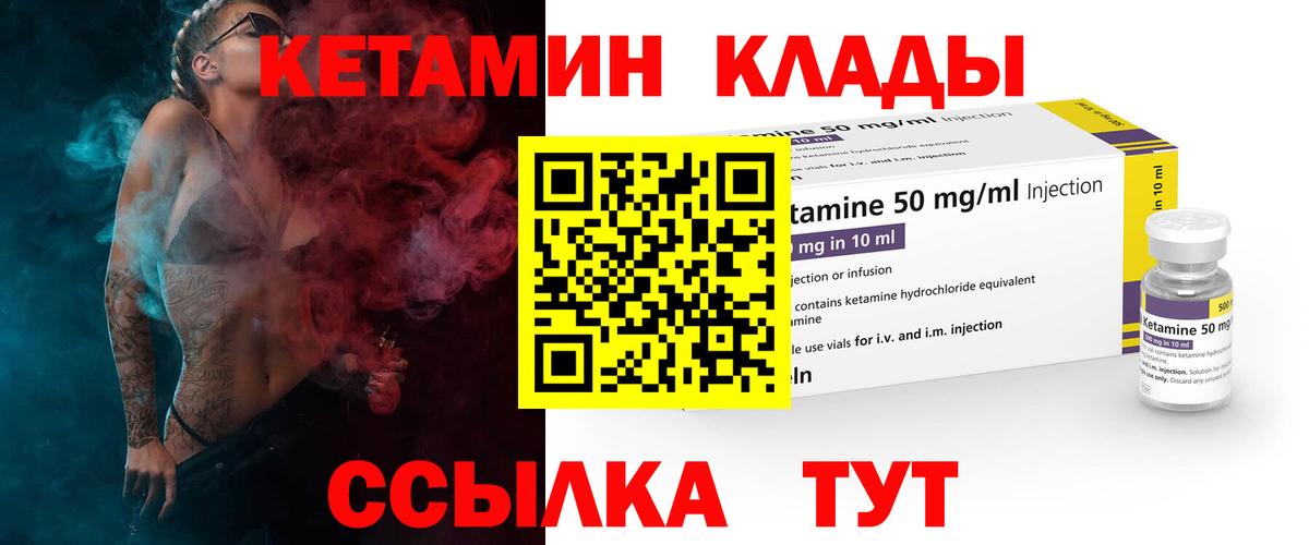 Кетамин VHQ  Вход с VPN  Кетамин ketamine  Новодвинск 