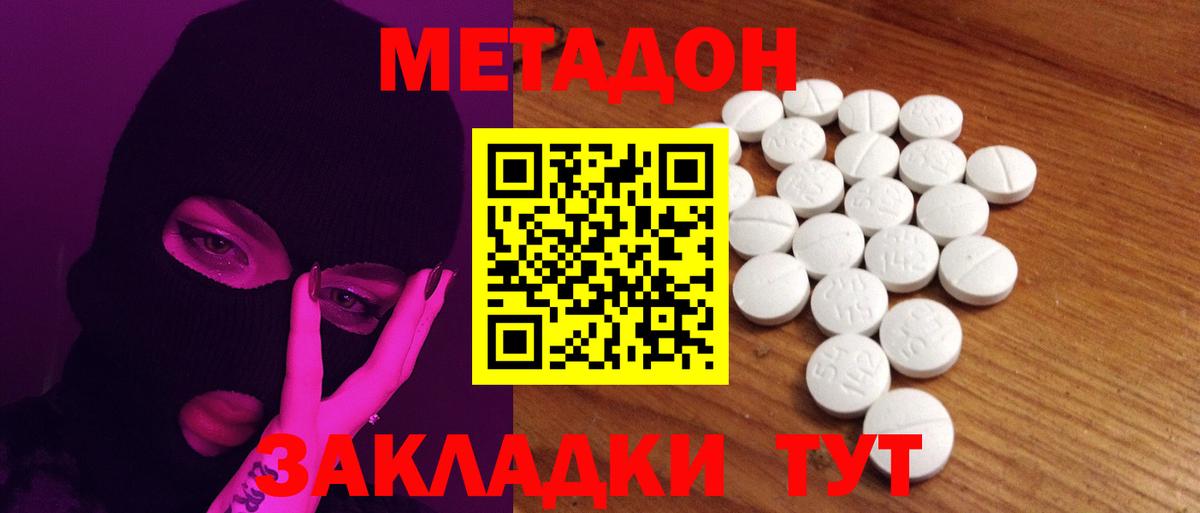 Метадон белоснежный  Метадон белоснежный  Новодвинск  Вход с VPN 