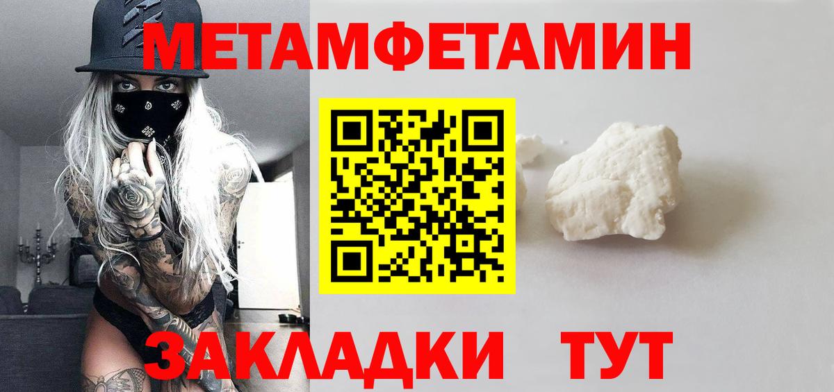 Первитин Декстрометамфетамин 99.9%  Вход с VPN  Новодвинск 