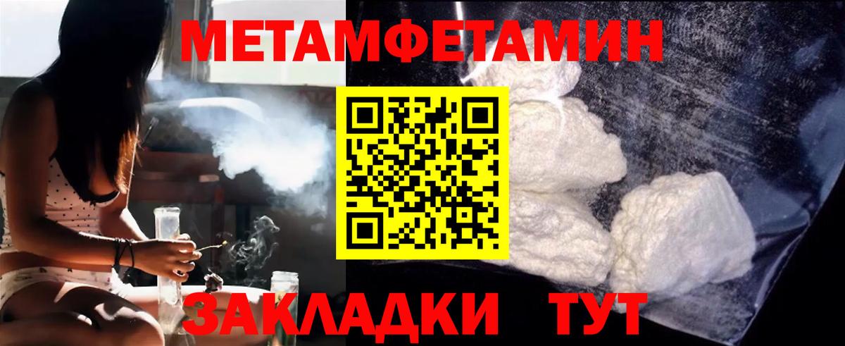 Первитин кристалл Новодвинск