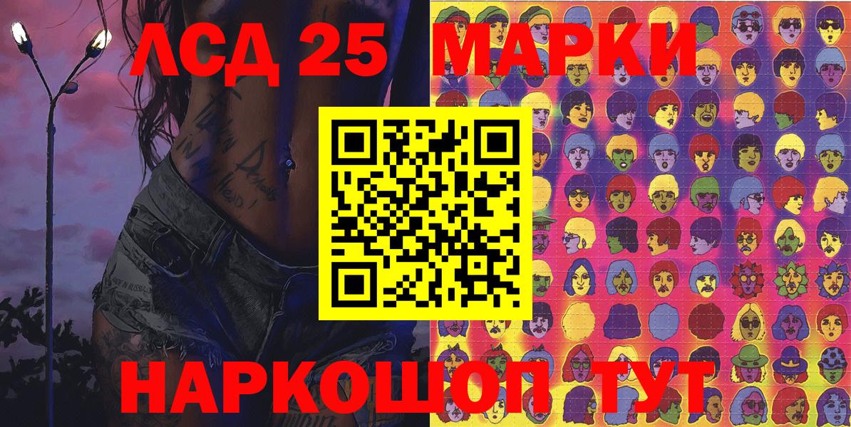 Марки 25I-NBOMe 1,5мг Новодвинск