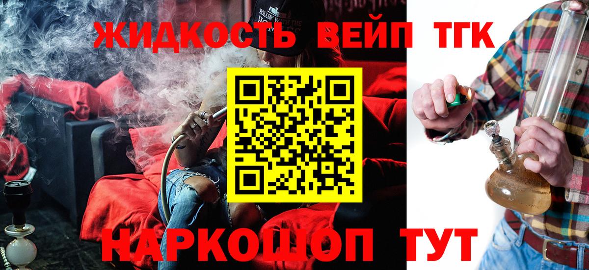Дистиллят ТГК THC oil Новодвинск