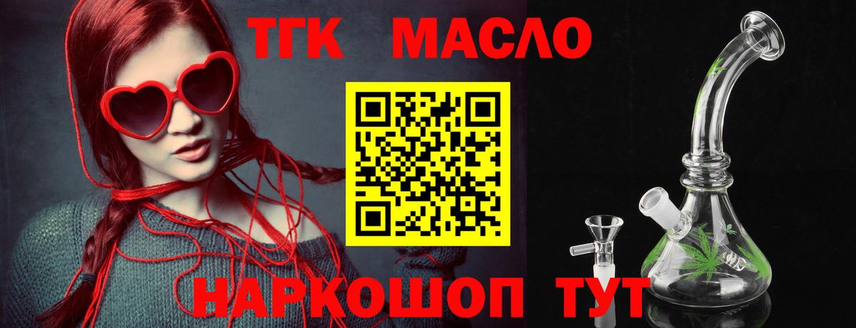 Дистиллят ТГК концентрат  ТГК вейп с тгк  Вход с VPN  Новодвинск 
