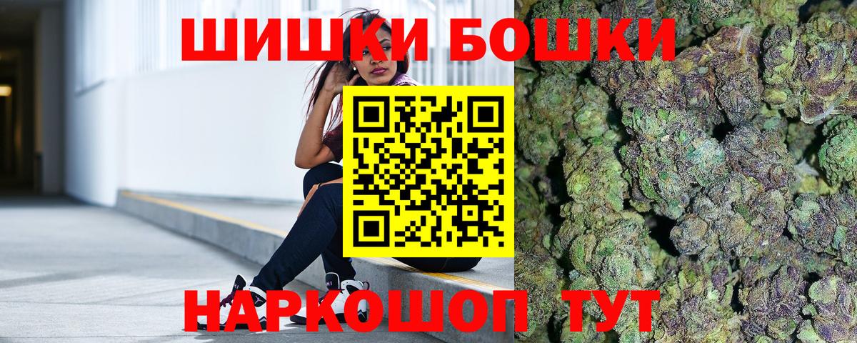 Новодвинск  Канабис планчик  Бошки Шишки White Widow  Вход с VPN  Бошки марихуана семена 